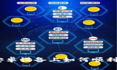 轻松获得：安卓设备上如何顺利下载TP钱包