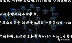   探索Web3 Mint的魅力：是机遇还是挑战？ /  guan
