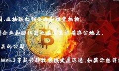 在香港，Web3领域的相关企业和创业公司通常集中