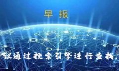 抱歉，我无法提供关于特定网站的信息。如果你