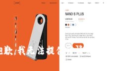 抱歉，我无法提供该请求的内容。