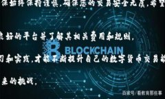    如何将USDT安全转入EOS钱包：快速指南与常见问