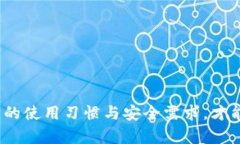 秒揭开比特币钱包的神秘面纱：选择最适合你的