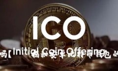 “你的比特币安全吗？——揭秘安卓比特币钱包