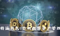 火币与比特派钱包：你的数字资产管理选择之争