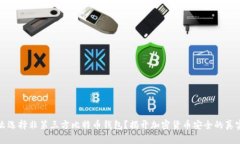 为什么选择非第三方比特