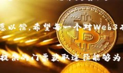    打破传统：如何获取香港Web3峰会的门票？  /