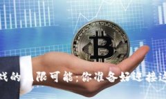 探索Web3游戏的无限可能：你准备好迎接这场革命