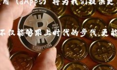 ：走出加密迷雾！发现Web3真正的魅力与挑战：