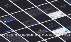 随着加密货币的普及，越