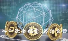  TP钱包转入一次全搞定，为什么你还在犹豫?