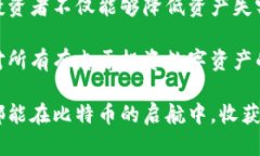 比太冷钱包能接收比特币吗？掌握加密货币安全