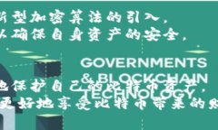 xiaoti比特币钱包的加密原理揭秘：你的资产安全