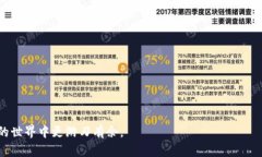   如何安全地复制和粘贴比特币钱包地址，避免一