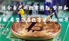 CNB如何轻松转入TP钱包？你的数字资产管理指南