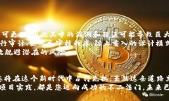   掌控未来：如何在Web3时代成功创建智能合约