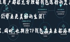    TP钱包官网真的下架了吗？揭秘真相与解决方案