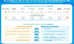 比特币钱包能否真正安全