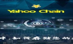 在去中心化世界中，如何存储您的数据而不被控