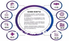 TP钱包申请指南：一步步教你轻松开启数字资产之