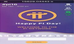 TP钱包的中文名字通常被称为“TP钱包”。TP钱包