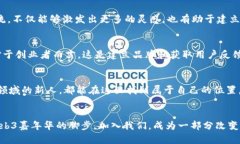   探索Web3嘉年华：连接未来与社区的盛宴 /  gua