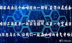   在传统与未来之间：如何将Web3理念融入咖啡厅