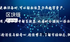   如何从零开始建设你的TP钱包，避开常见陷阱！