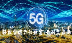 多多钱包：轻松掌握你的财富，告别复杂的理财