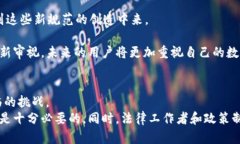 法律与Web3：如何在区块链时代保护你的权益？区