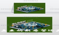 Web3：穷人未来的新希望还是空中楼阁？