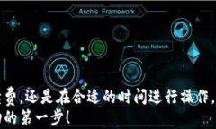   USDT转账到交易所：你需要知道的时间真相！