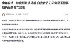 比特币钱包管理的终极挑战：如何安全、便捷地