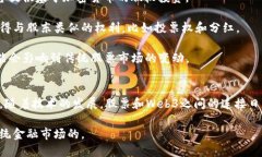 股票和Web3是两个不同的概念，但它们之间存在一