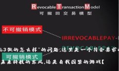 关于“百度Web3做的怎么样”的问题，这里是一个