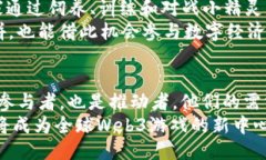   东南亚Web3游戏：激烈竞争中的机遇与挑战 /