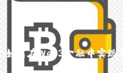 打破边界：如何在Web3金融中实现有效合规？