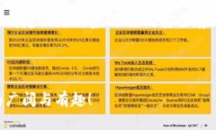    如何快速找回你的TP钱包支付密码，避免损失与