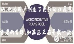   拥抱闪电般的速度：为什么选择TP钱包安卓版