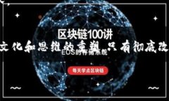 枪题传统商业如何应对Web3挑战？/枪题Web3,商业模