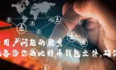 思考一个能解决用户问题的优秀  如何无懈可击地