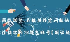 中间内容稍微调整，不提供特定问题的解决方案