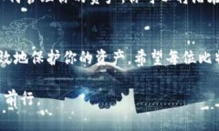 jiaoti探索比特币在线钱包的密码：如何妥善保护