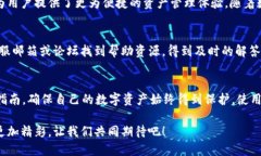 baoti解锁TP钱包的秘密：如何安全便捷地管理你的