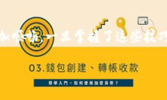   比特币钱包填充简单吗？破解常见疑惑！ /  g