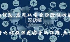   在数字货币时代，你的比特币安全了吗？探索最