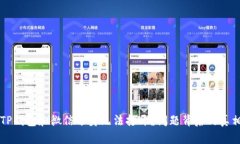 为什么你的TP钱包和微信分身无法打开？问题背后