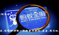 xiaoti如何删除 TP 钱包中的假空投？/xiaotiTP钱包