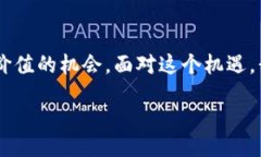 子  抓住Web3的未来机遇：你准备好迎接这场数字