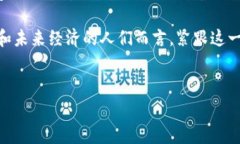 新加坡的Web3革命：你必须关注的五家公司在金融